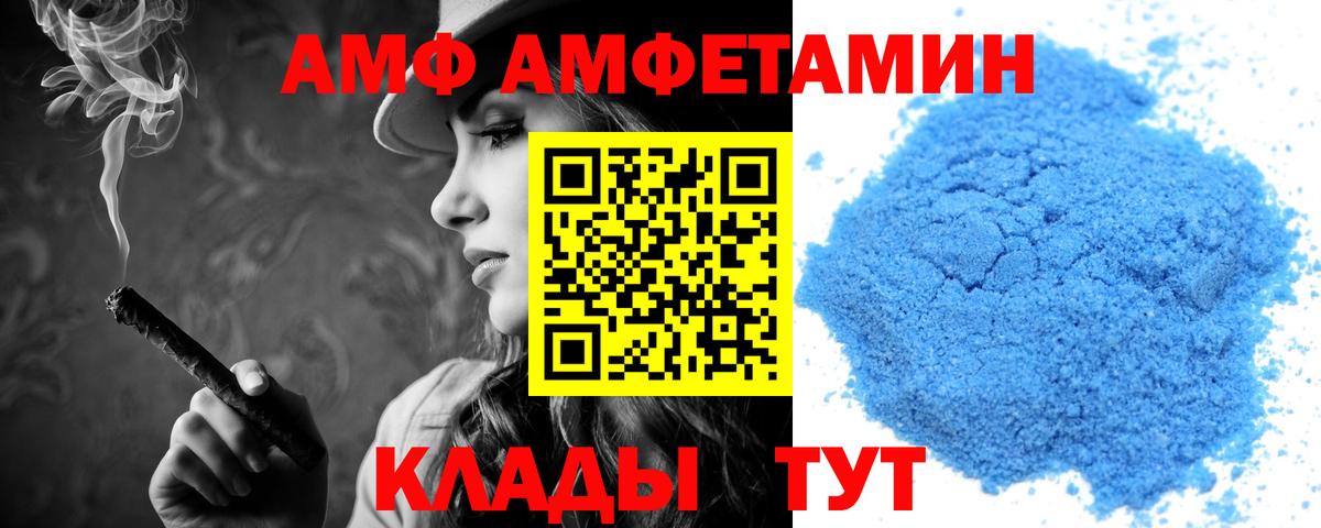 Amphetamine VHQ  Вход с VPN  АМФ  Сокол 