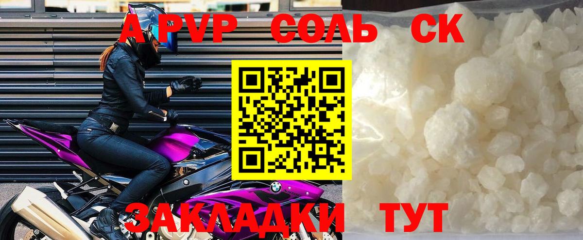 Alpha PVP кристаллы  Alpha PVP крисы CK  Альфа ПВП мука  Вход с VPN  Сокол 