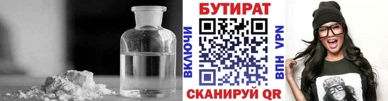 купить  сайты  Сокол  OMG вход  Бутират Butirat 