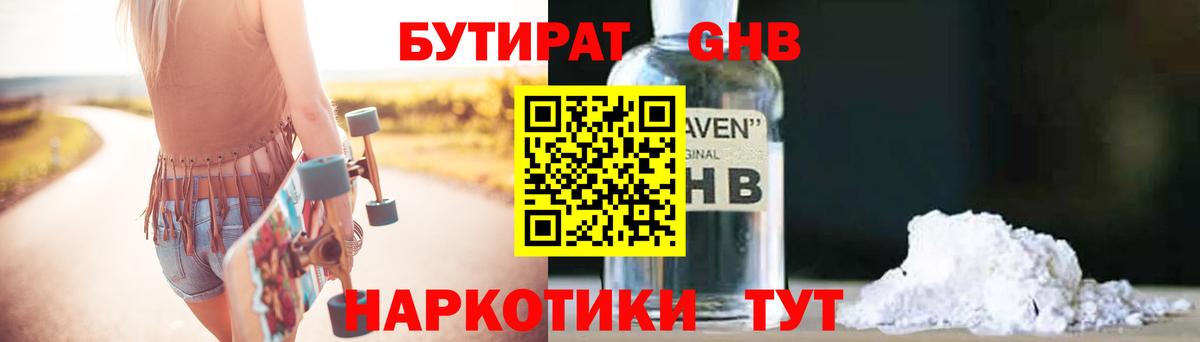 Бутират оксана Сокол
