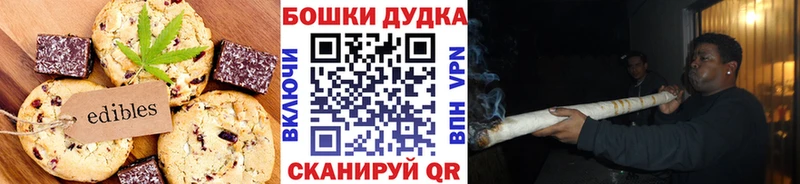 Canna-Cookies конопля Сокол