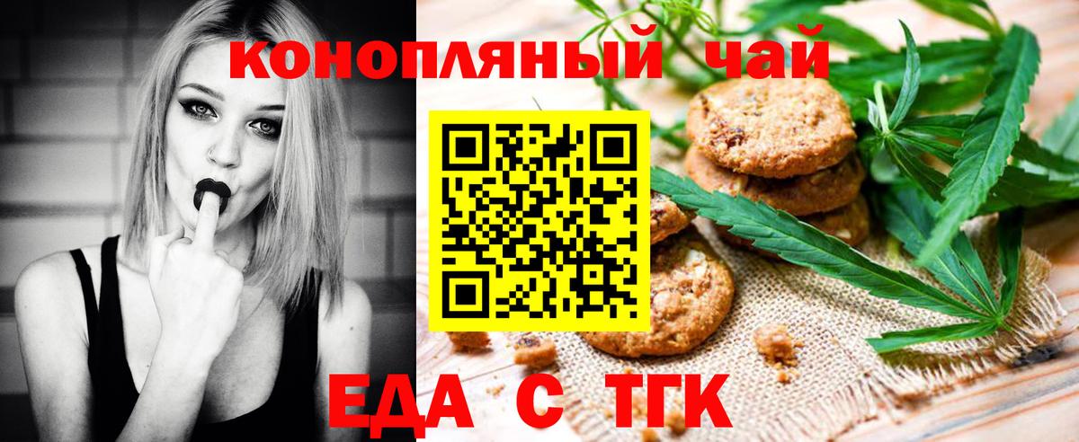 Сокол  Canna-Cookies конопля  Вход с VPN 
