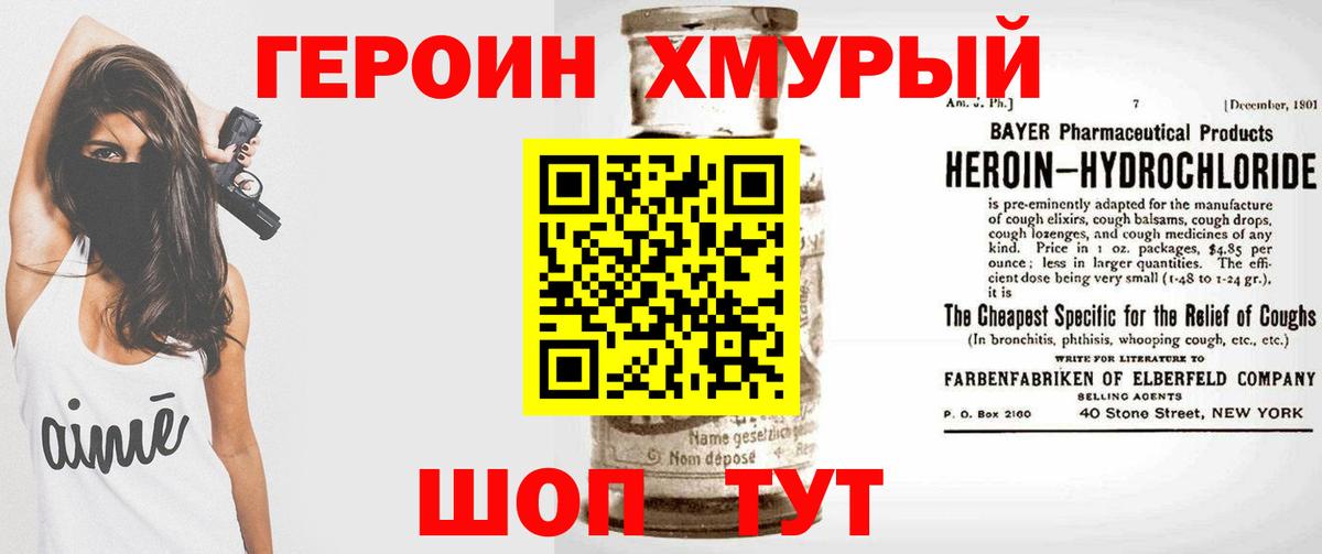 Сокол  Героин Афган  Вход с VPN 