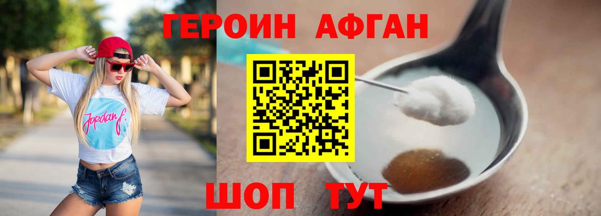 Героин хмурый Сокол