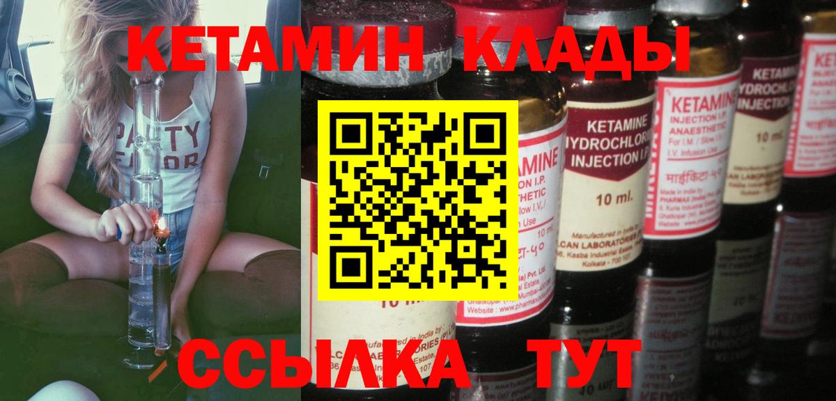 Кетамин ketamine  Вход с VPN  Сокол 