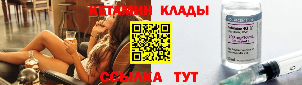 Кетамин VHQ Сокол