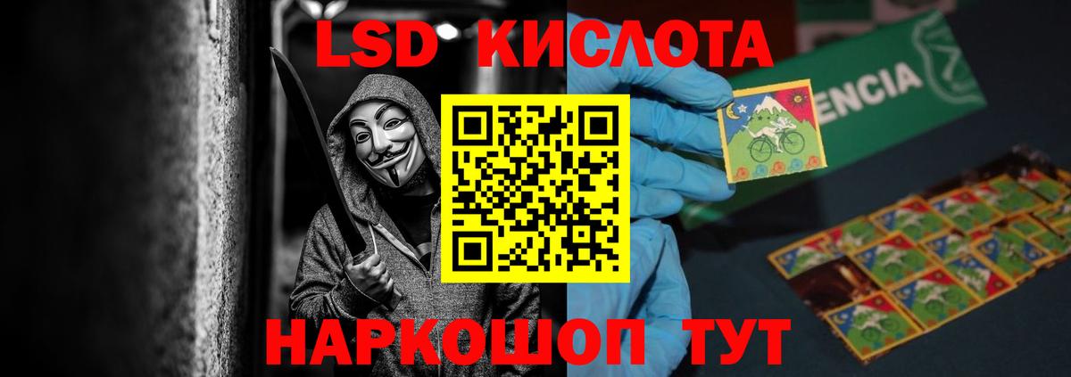 KRAKEN маркетплейс  LSD-25 экстази кислота  LSD-25 экстази кислота  Вход с VPN  Сокол  ЛСД экстази 