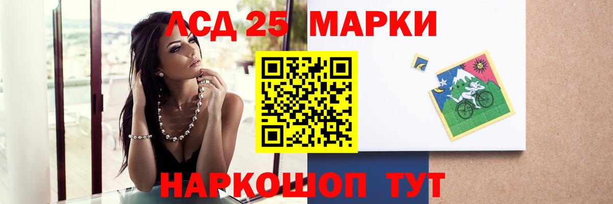 LSD-25 экстази кислота Сокол