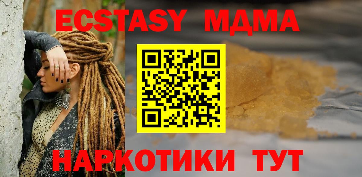 MDMA crystal Сокол
