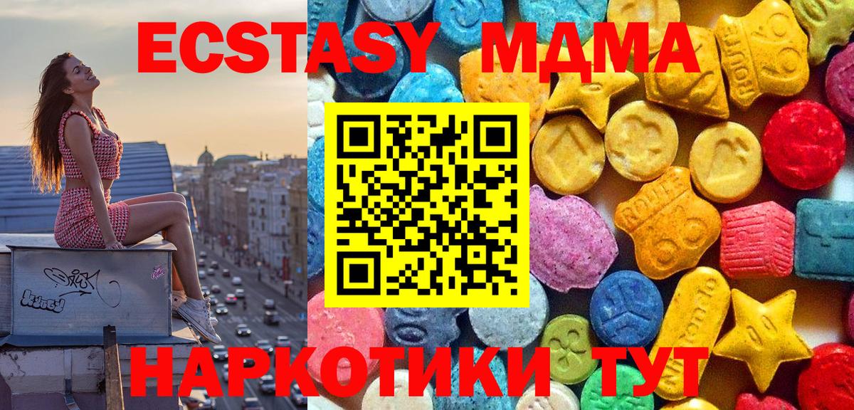 МДМА Molly  МДМА кристаллы  Сокол  МДМА  Вход с VPN 