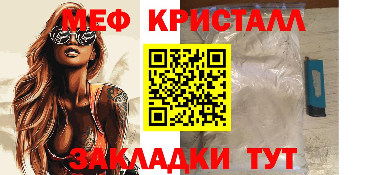 Меф мяу мяу  Сокол