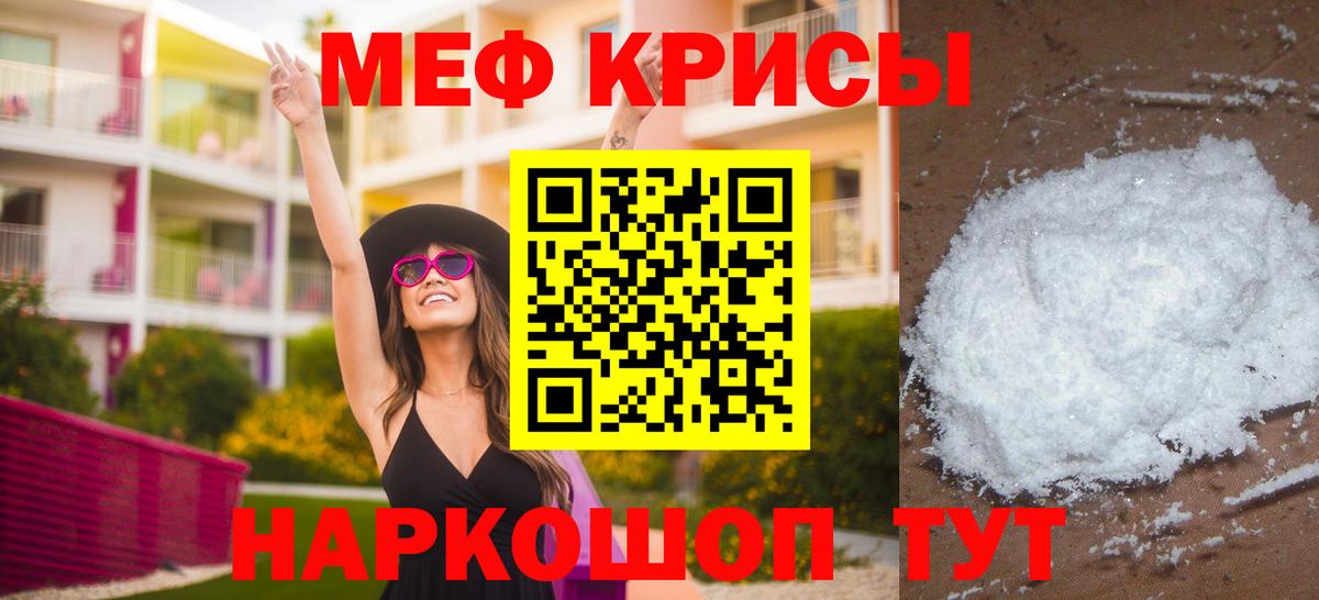 Меф VHQ  Вход с VPN  МЯУ-МЯУ VHQ  Сокол 