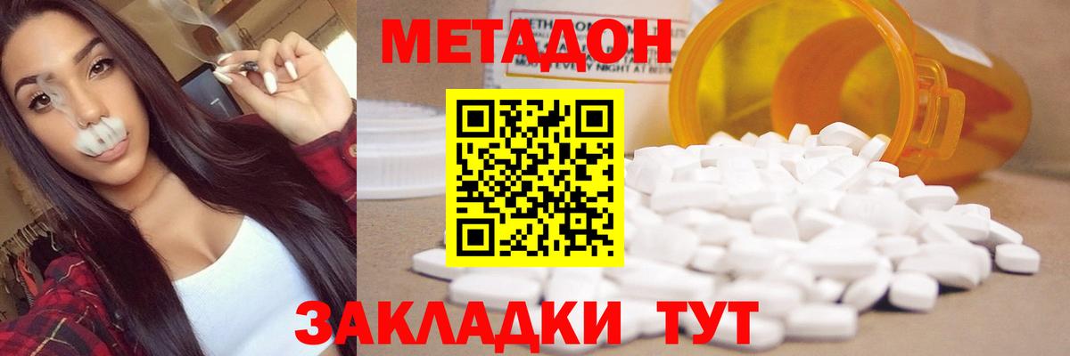 Сокол  Метадон мёд  Вход с VPN  Метадон кристалл 
