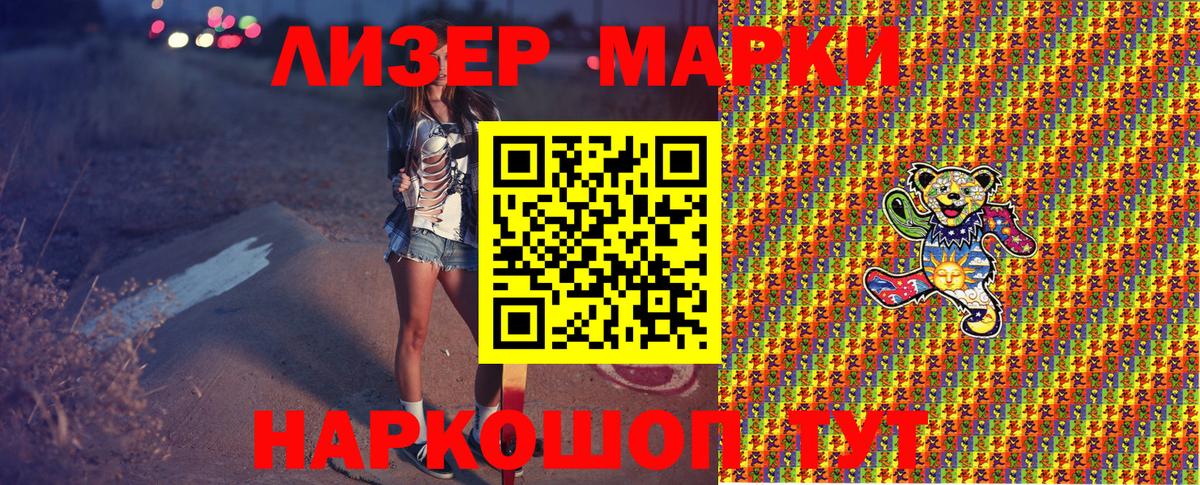 Марки NBOMe 1,5мг Сокол