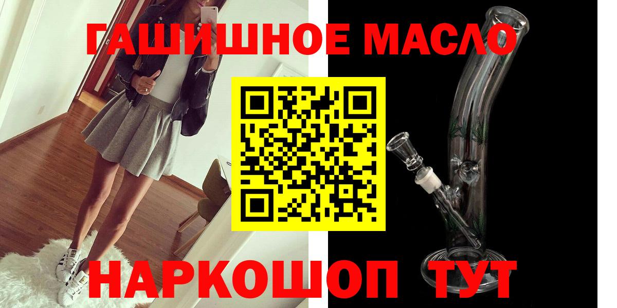 Дистиллят ТГК THC oil Сокол
